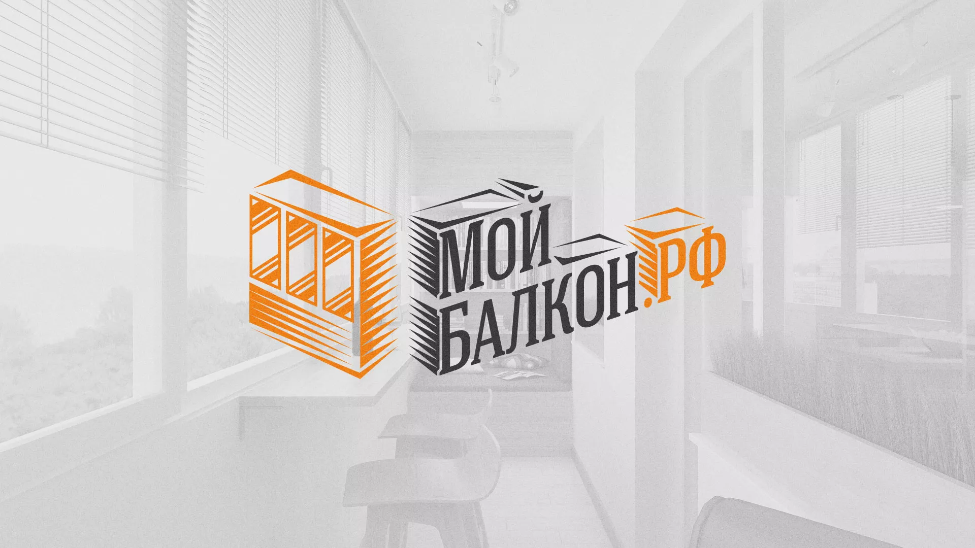 Разработка сайта для компании «Мой балкон» в Судогде